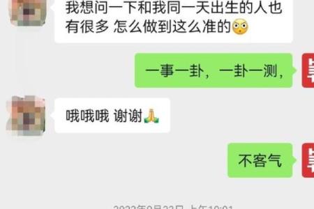 八字无财看妻子