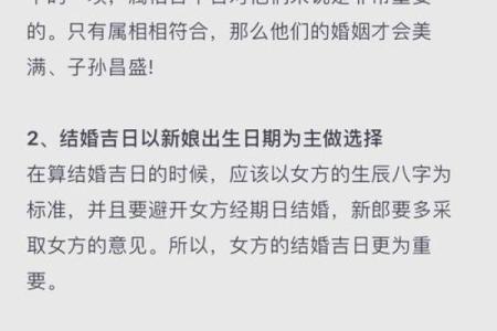 免费八字择吉日，听听大师怎么说