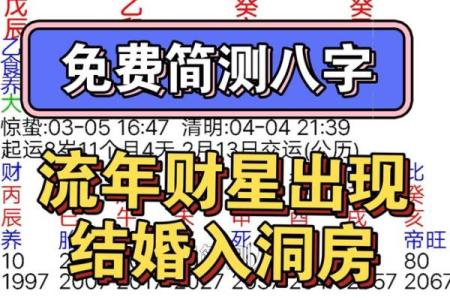 八字测名网