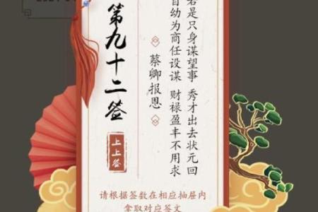 关帝灵签解签第42签详解