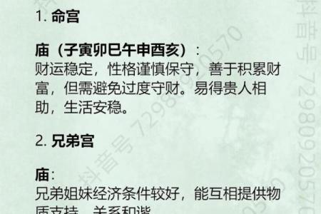 命局入建禄格什么意思？八字建禄格论述