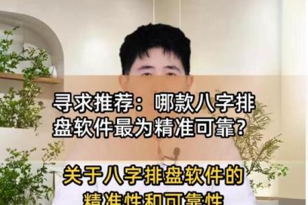 看八字哪个软件最准