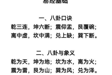 算命周易测八字 如何用算命周易测算八字