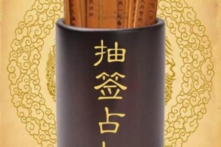 观音灵签4解说
