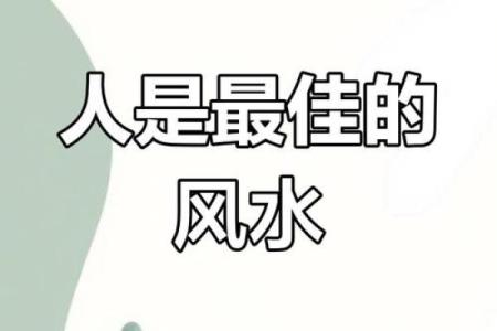这些地方出问题会影响婚恋风水