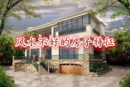 农村房子长草风水好吗