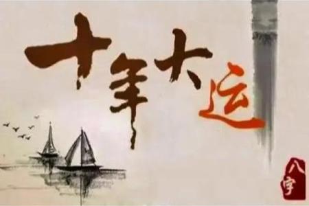 算命女方旺男方的诗句