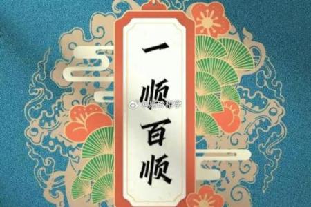 八字大吉