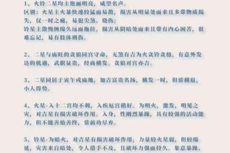 紫微斗数紫薇性格