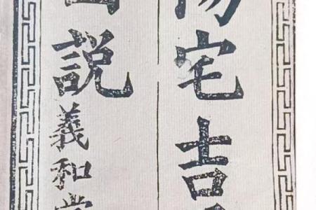 吉屋风水