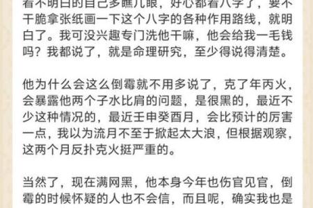 八字忌火