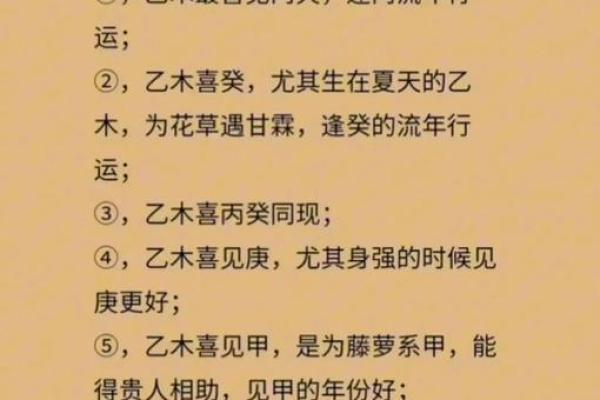 八字中喜忌的判断