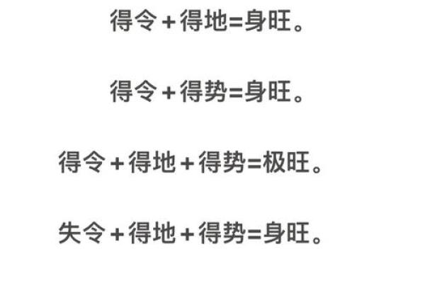 八字中喜忌的判断