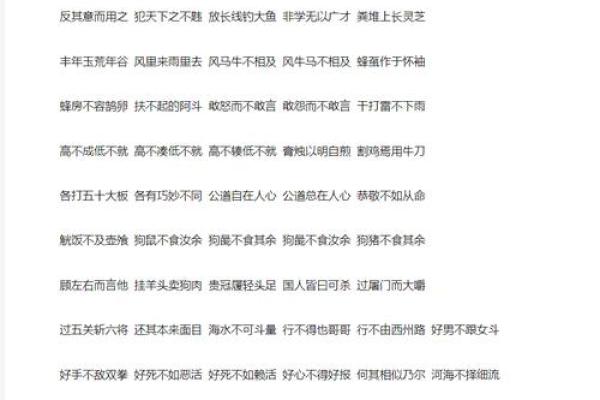 励志的八字成语
