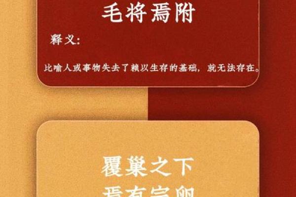 励志的八字成语