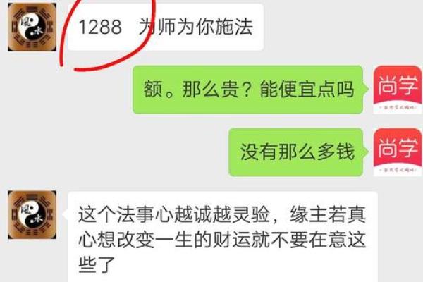 算命说这个有官司是真的吗
