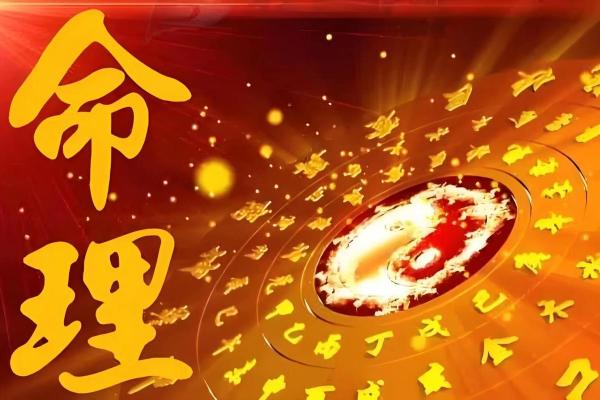 算命八字大师