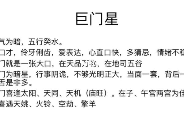 紫薇斗数家有黄金矿