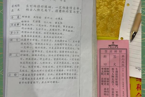 月老灵签签文详解第三十签：不问虚空