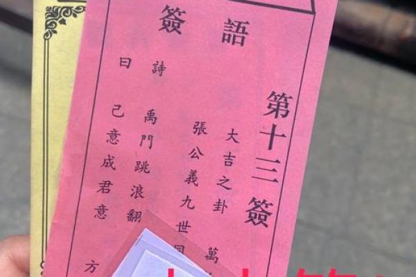 北帝灵签46签解释