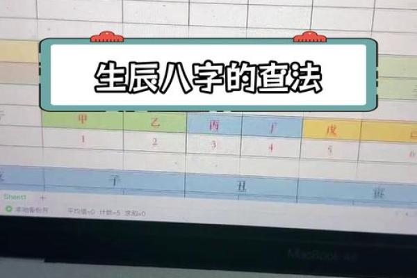 如何根据生辰八字算五行