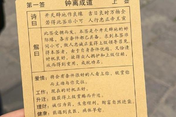 观音灵签第二十二上上签