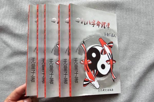 八字命理知识书籍推荐