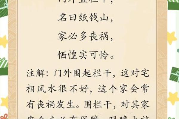 农村门对门风水有哪些禁忌