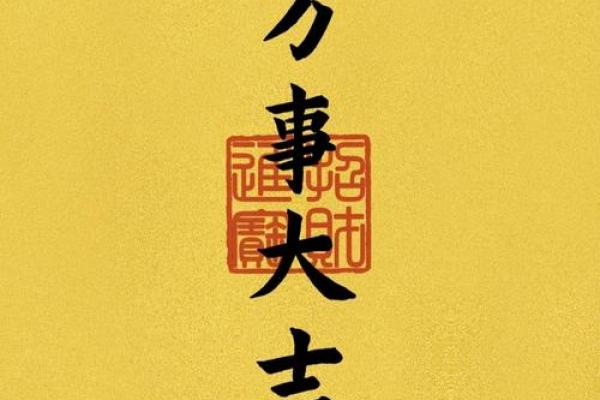 否极泰来紫薇斗数