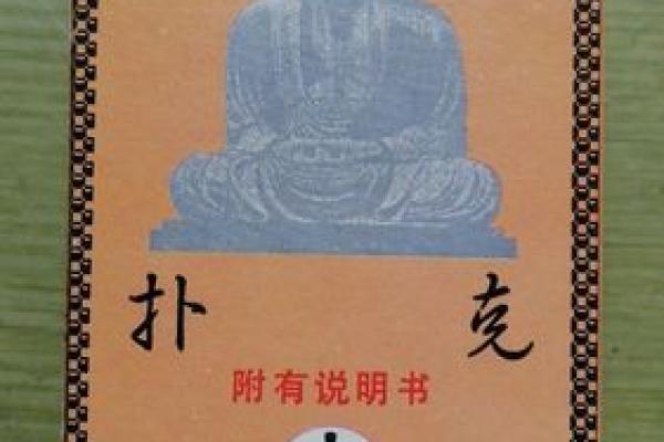 怎么用扑克算命测姻缘 用扑克算命的简单方法？