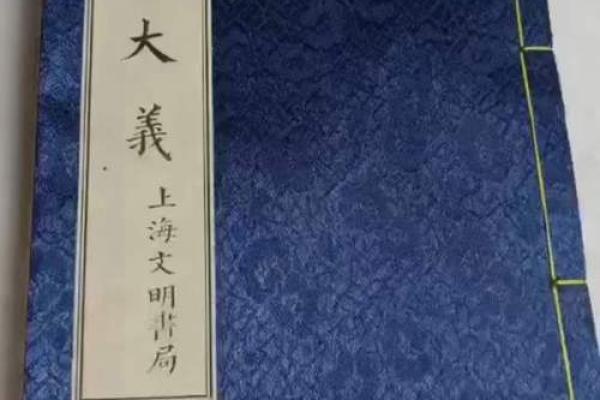 小时候的五行算命书