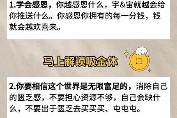 容易挣到钱的八字特征及解析，你知道吗？
