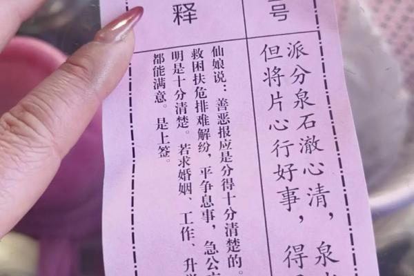 灵签第五十五签