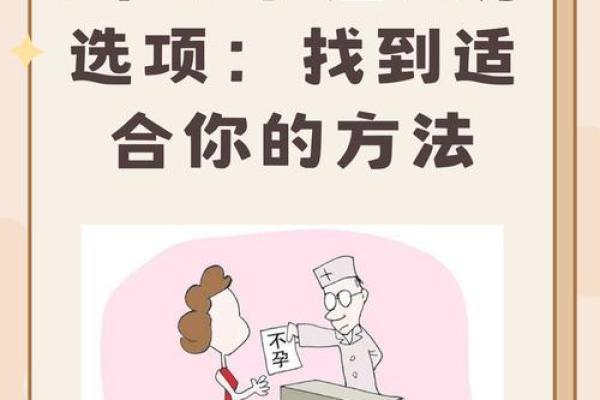 会导致不孕不育的禁忌风水有哪些？