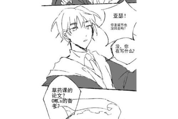 测试蛇院和鹰院,蛇院狮院鹰院獾院测试