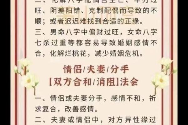 出生日期看缘分 这几个八字特征的男女能够恩爱到老
