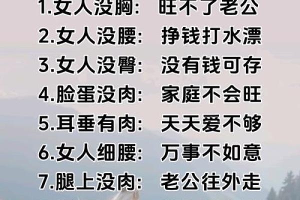 女人是否旺夫 从八字可以看出