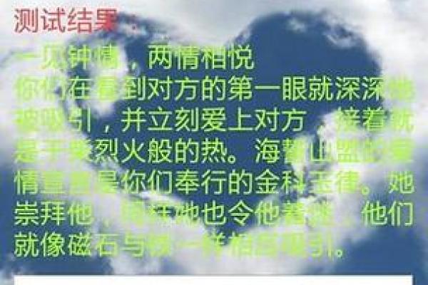 姓名测试缘分图片 姓名缘分测试软件下载？