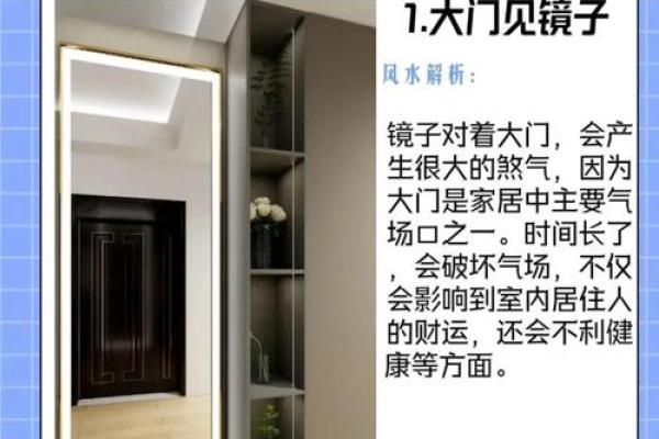厨房安装镜子有什么风水讲究