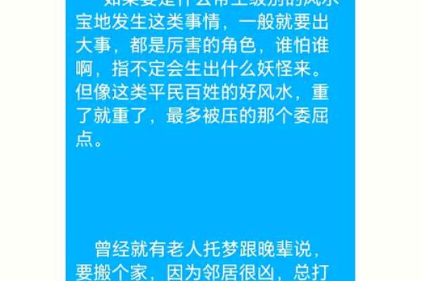 祖坟风水与子孙运势相关吗