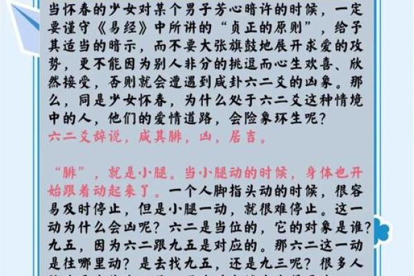 风水上婚姻不顺怎么化解