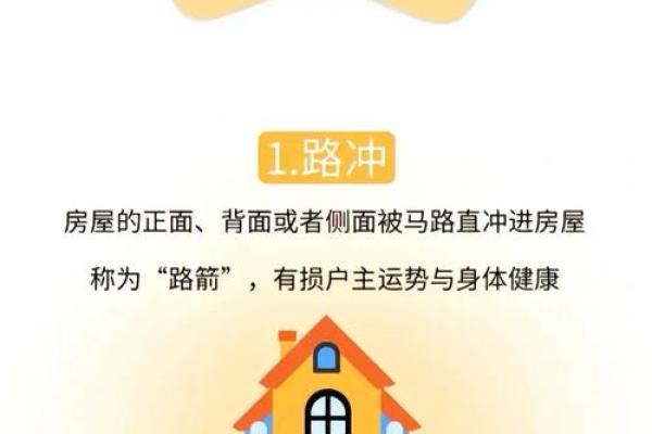 死过人的房子风水处理方法有哪些？