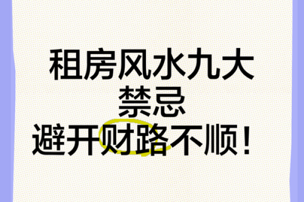 死过人的房子风水处理方法有哪些？