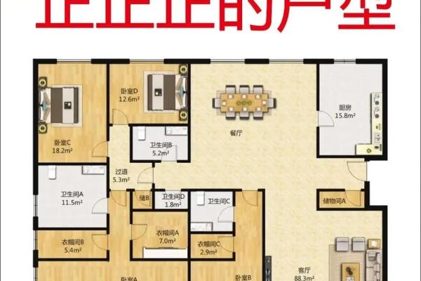 户型不方正 风水