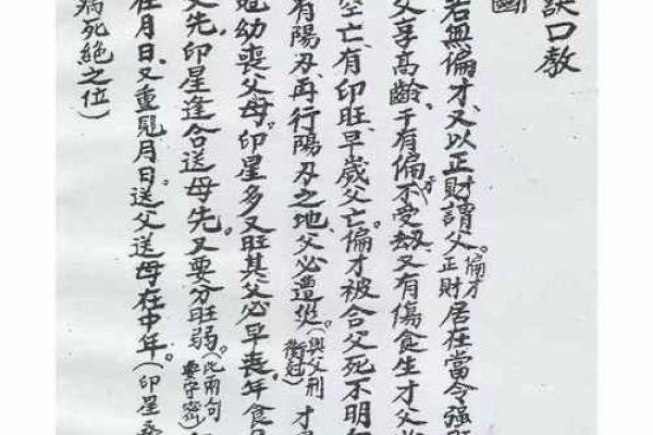 陶庵算命