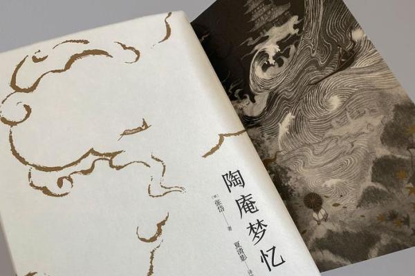 陶庵算命