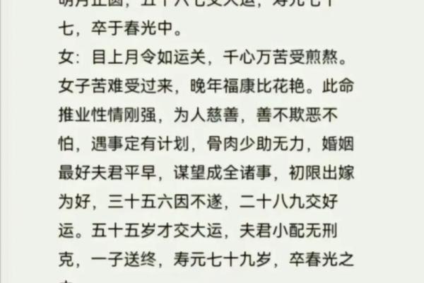 袁天罡男女称骨算命：三两三钱命运详解