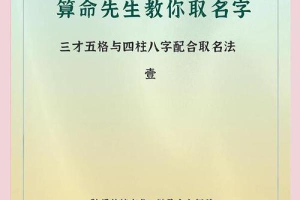 四柱八字算命取名字怎么取，批八字起名最详细的方法