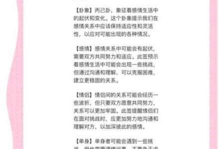 灵顺寺83解签