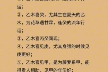 八字中喜忌的判断
